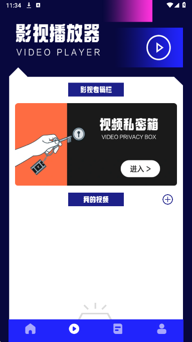 蘑菇影视播放器手机软件app截图