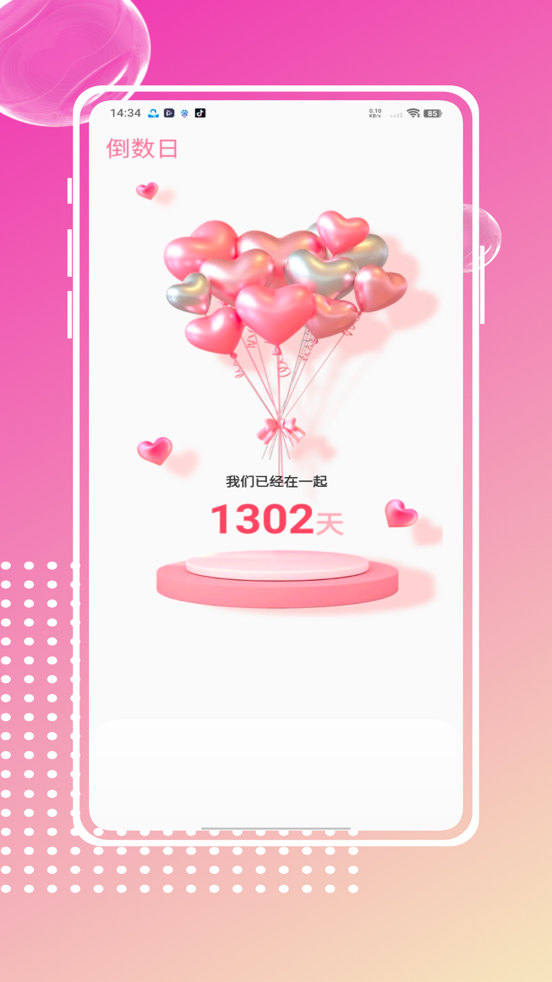 匿名树洞手机软件app截图