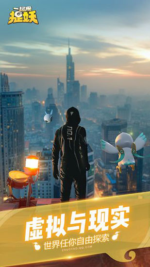 一起来捉妖 2025最新版手游app截图