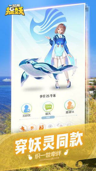 一起来捉妖 2025最新版手游app截图