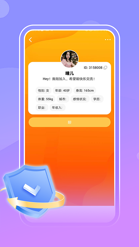 思守手机软件app截图