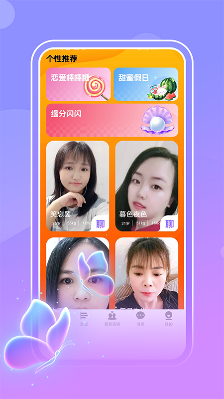 思守手机软件app截图