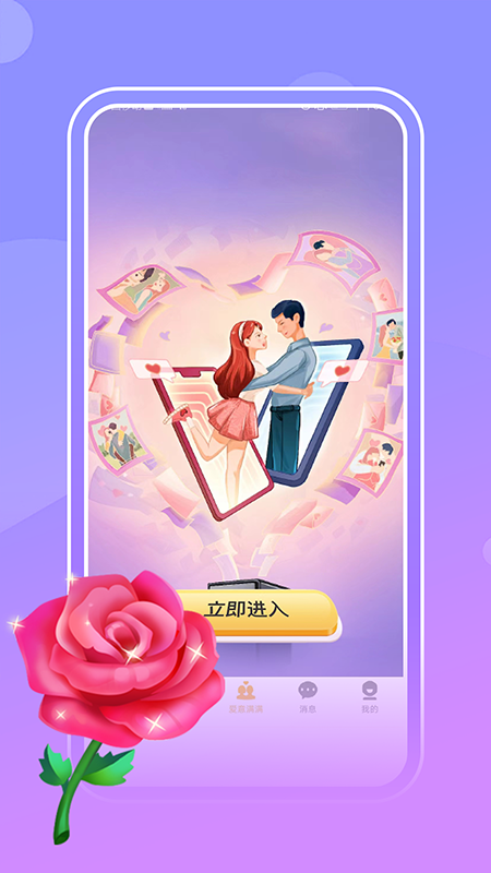 思守手机软件app截图