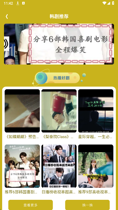 小小影视播放器手机软件app截图