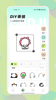 暴走斗图手机软件app截图