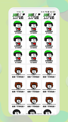 暴走斗图手机软件app截图