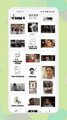 暴走斗图手机软件app截图