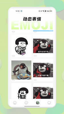 暴走斗图手机软件app截图