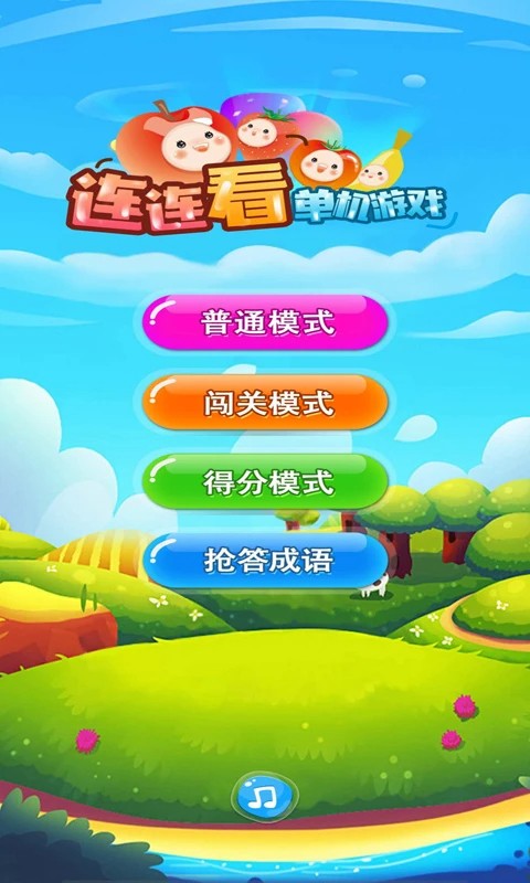 单机游戏连连看 手机版手游app截图