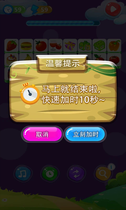 单机游戏连连看 手机版手游app截图