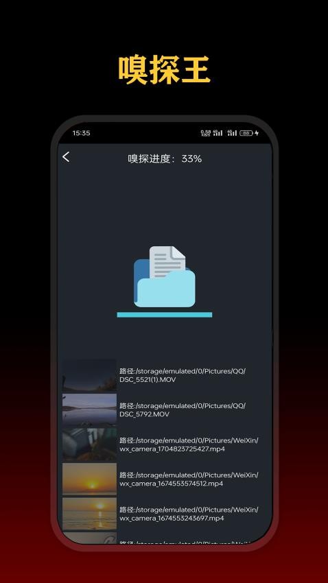 影视嗅探王手机软件app截图
