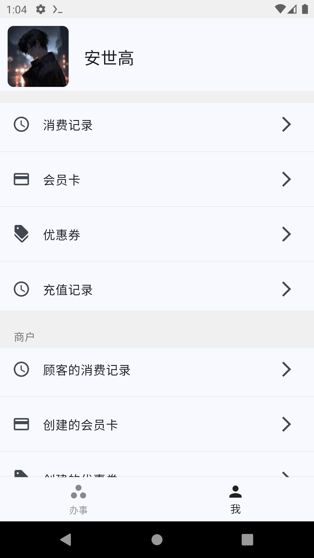 充广广手机软件app截图