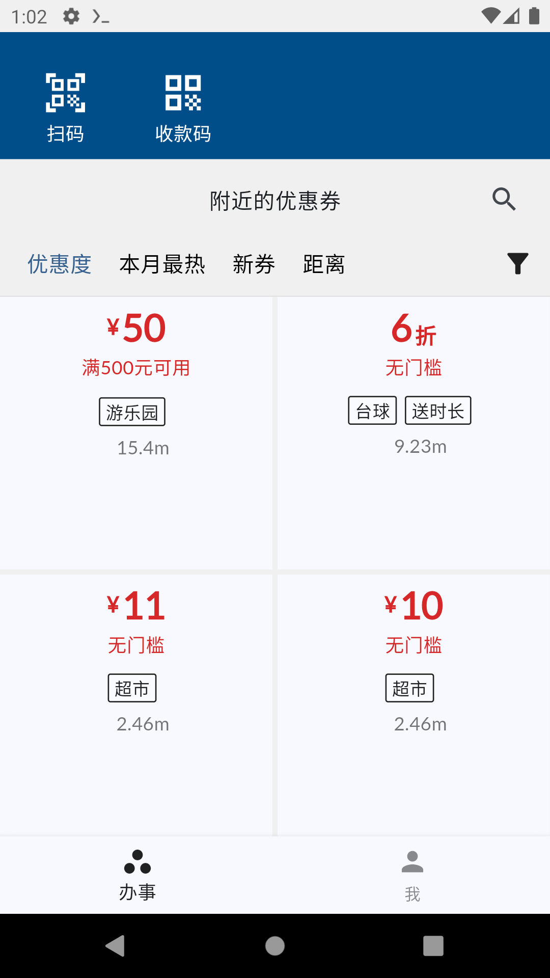 充广广手机软件app截图