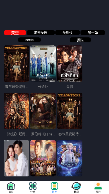 东明影视 官网版手机软件app截图