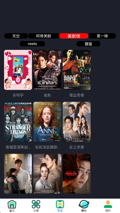 东明影视 官网版手机软件app截图