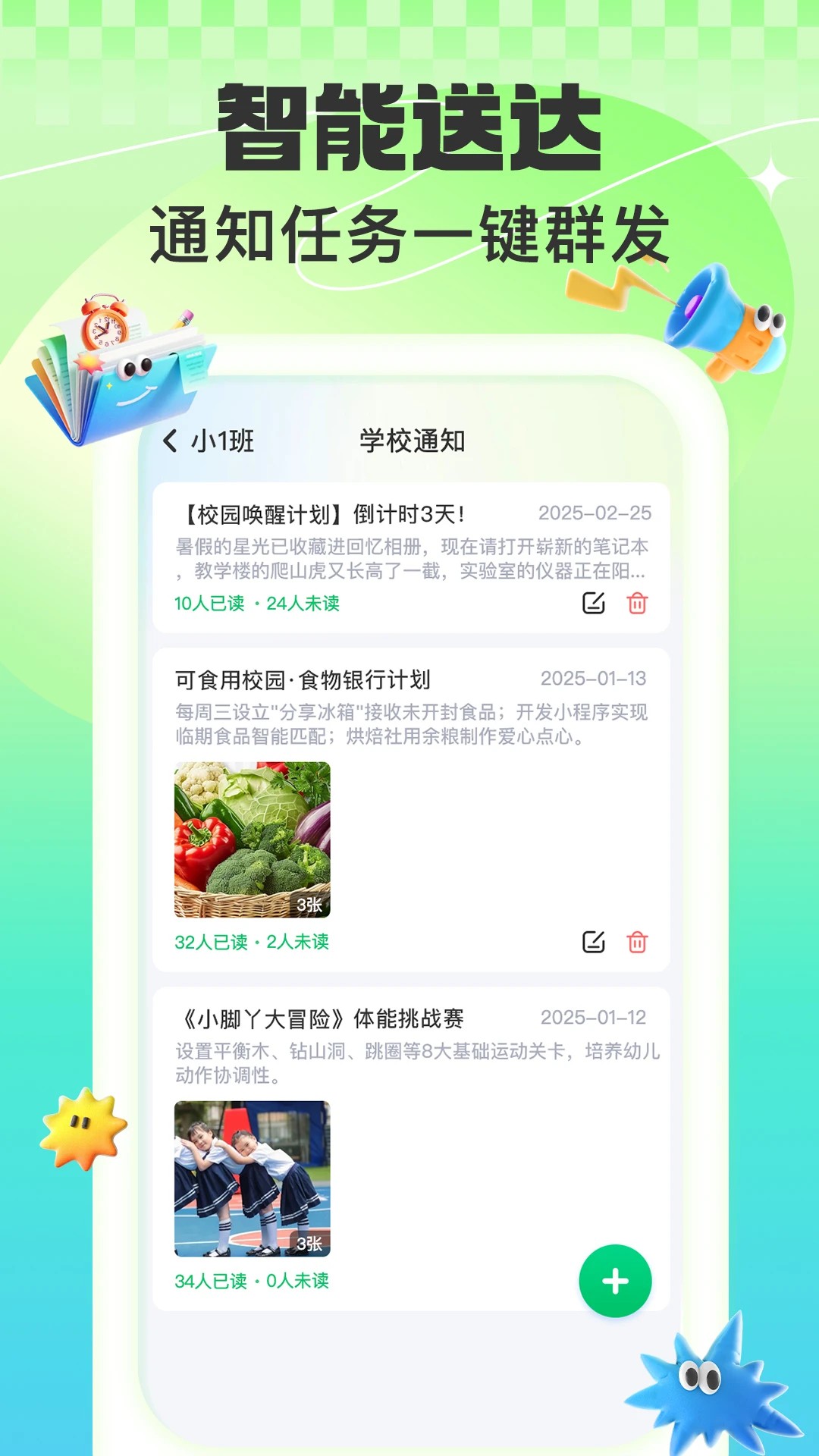 益生园丁手机软件app截图