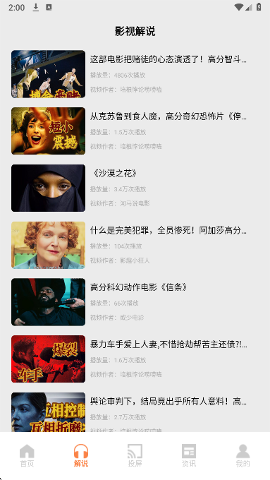 大师兄影视大全