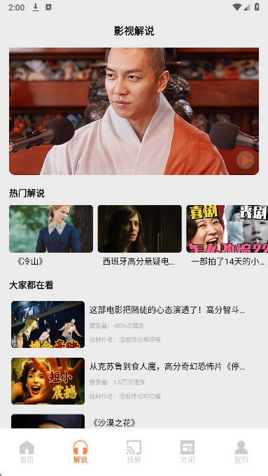 大师兄影视大全