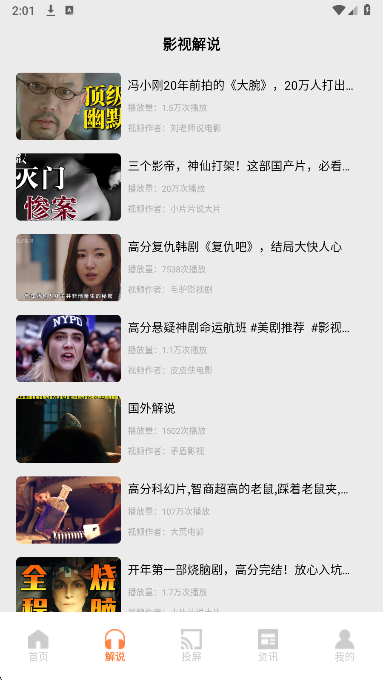 大师兄影视大全