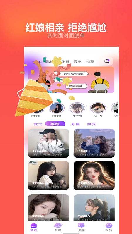 蜜桃时刻手机软件app截图