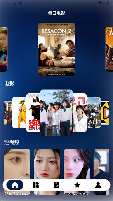 星夜影视影评手机软件app截图