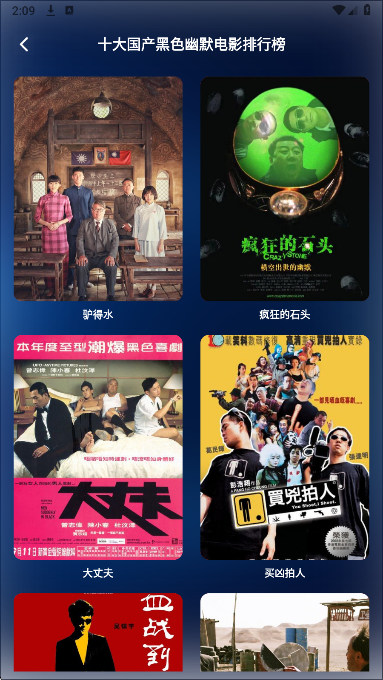 星夜影视影评手机软件app截图