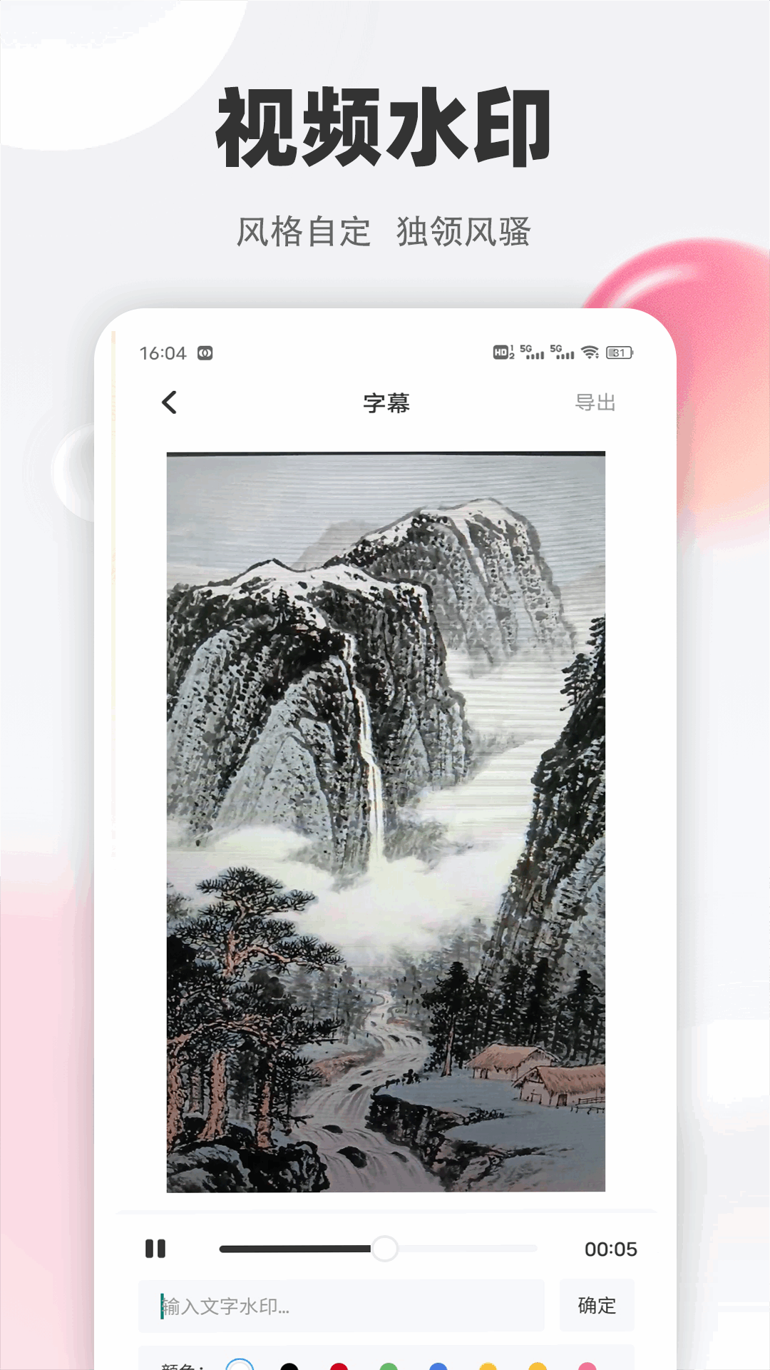 水仙视频手机软件app截图