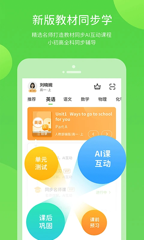 桂师学习数字资源手机软件app截图