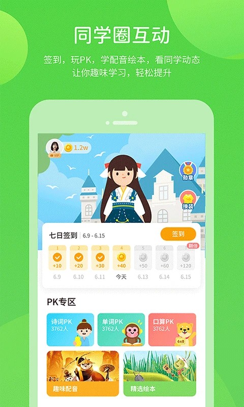 桂师学习数字资源手机软件app截图