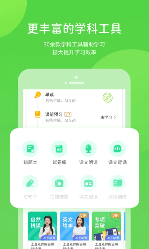 桂师学习数字资源手机软件app截图