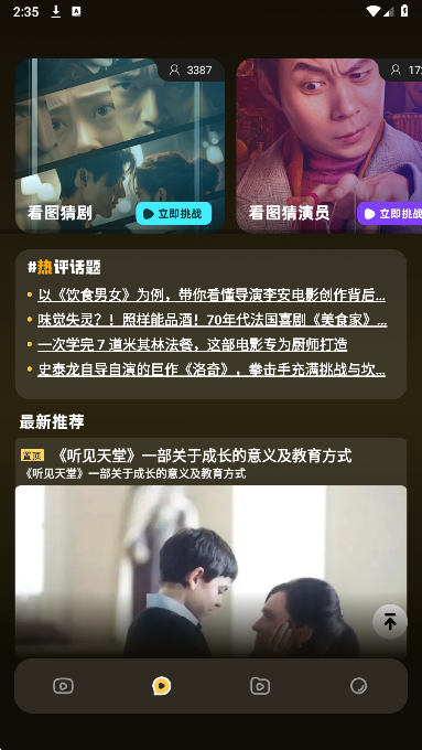 红叶影视评论手机软件app截图