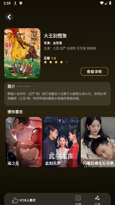 红叶影视评论手机软件app截图