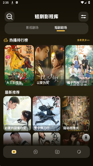 红叶影视评论手机软件app截图