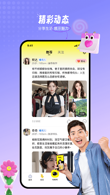 香缘手机软件app截图