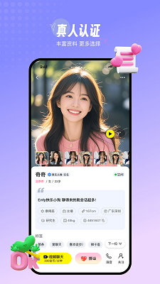 香缘手机软件app截图