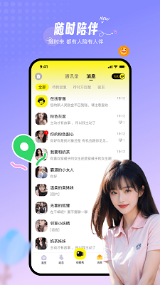 香缘手机软件app截图