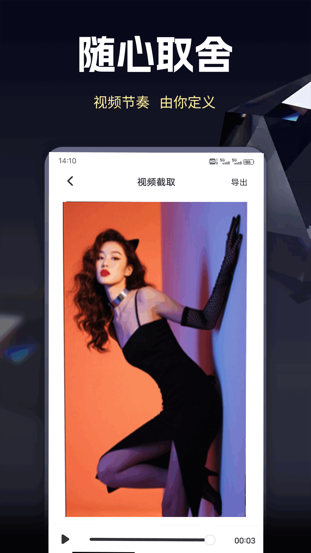 野猫视频助手手机软件app截图