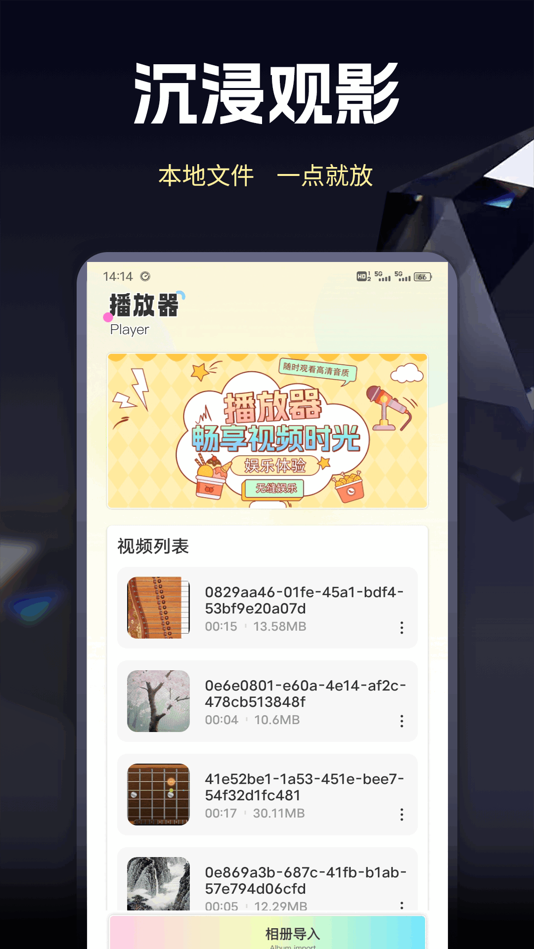野猫视频助手手机软件app截图