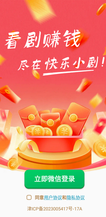 快乐小剧手机软件app截图