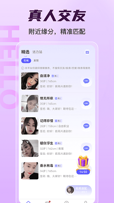 女友请签收手机软件app截图