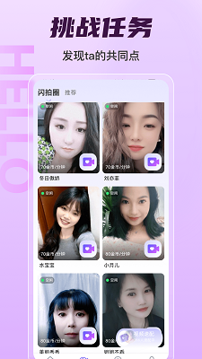 女友请签收手机软件app截图