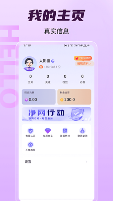 女友请签收手机软件app截图