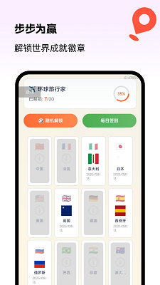 优行全球5G导航手机软件app截图