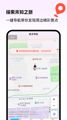 优行全球5G导航手机软件app截图