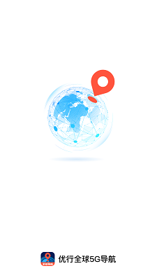 优行全球5G导航手机软件app截图