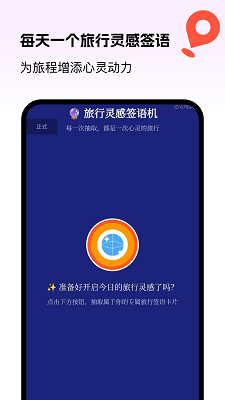 优行全球5G导航手机软件app截图