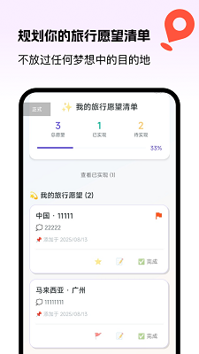 优行全球5G导航手机软件app截图