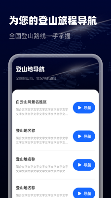 智选卫星实景导航手机软件app截图