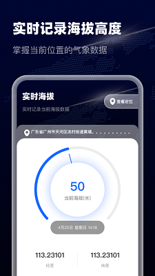 智选卫星实景导航手机软件app截图
