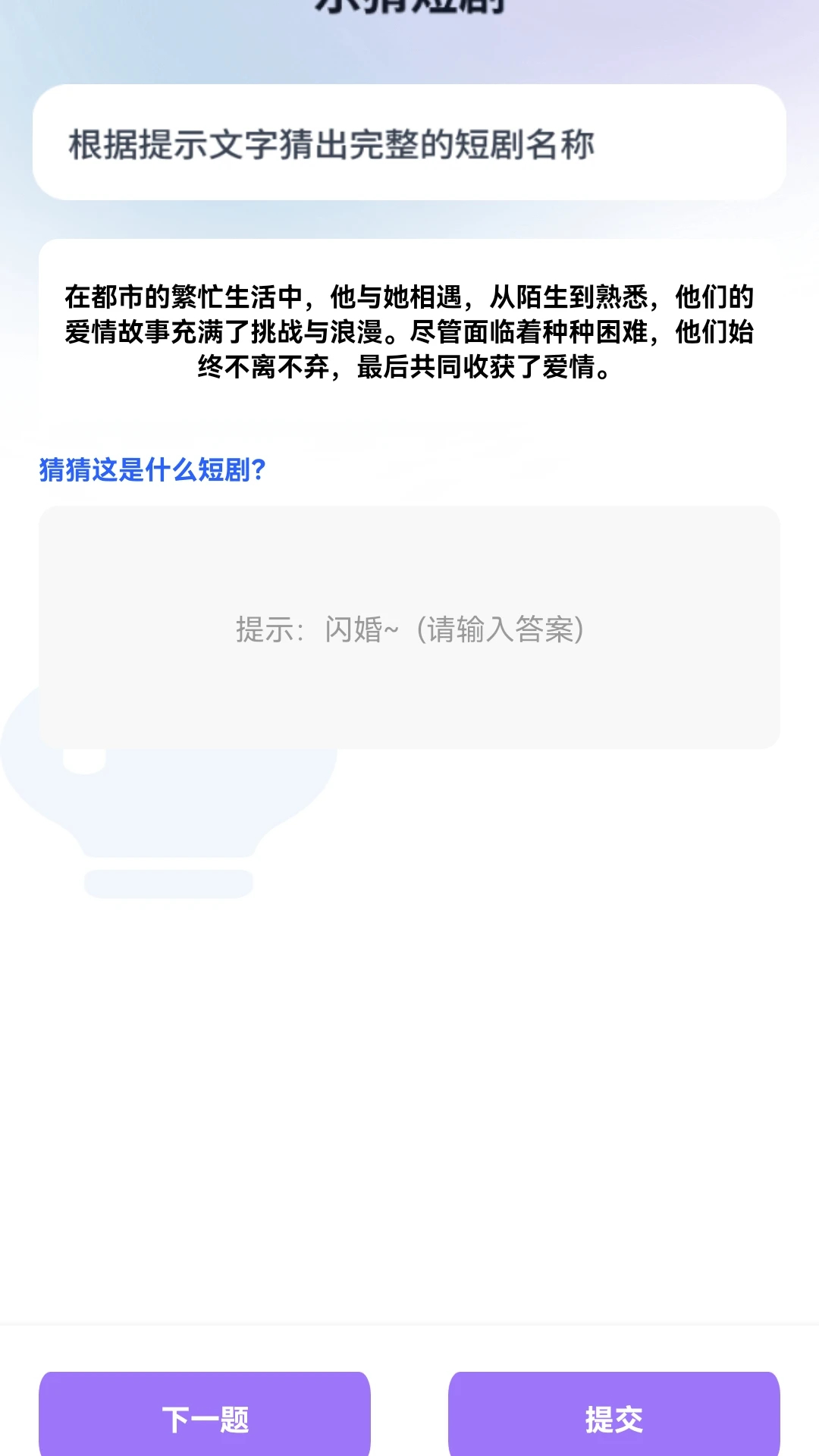 麦芽短剧 最新版手机软件app截图
